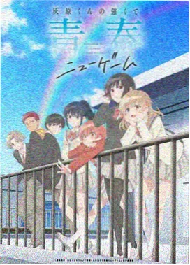 国漫冒险作品三星堆奇谭封面
