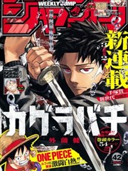 古风漫画蜀山剑影录封面